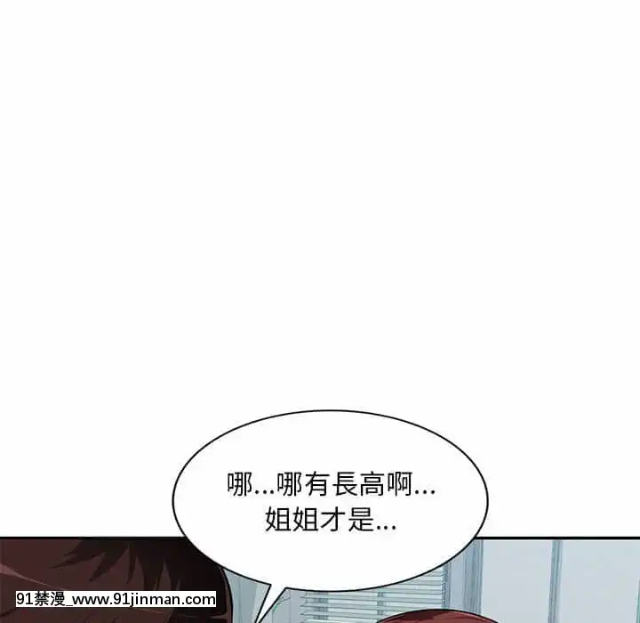 寄生一家人7-8話[genshin h漫]
