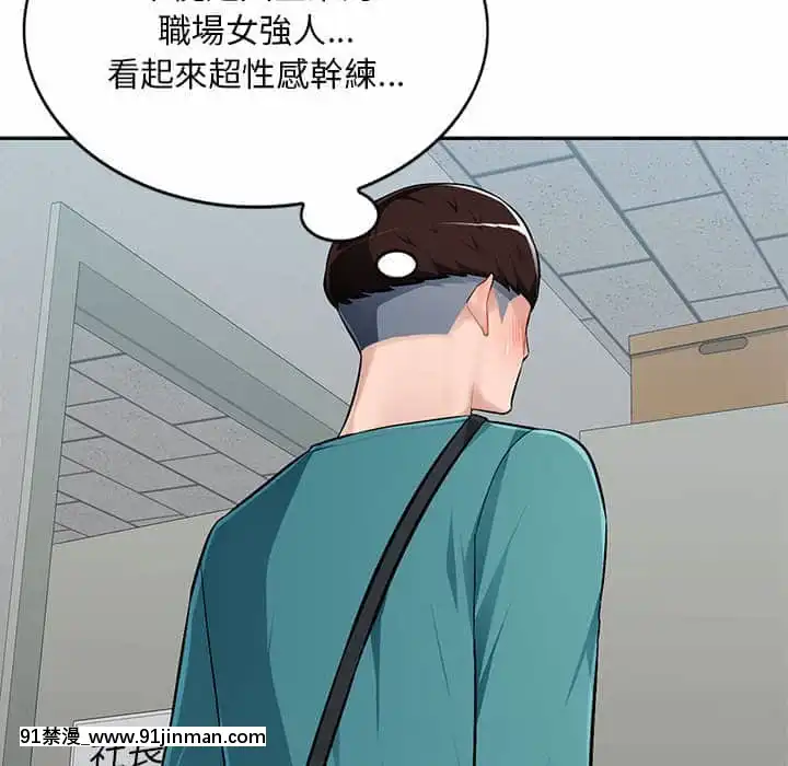 寄生一家人7-8話[genshin h漫]