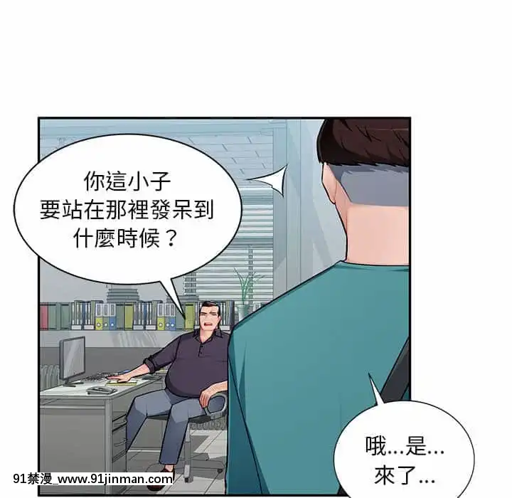寄生一家人7-8話[genshin h漫]