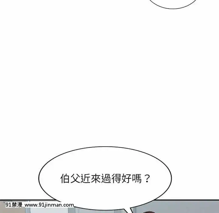 寄生一家人7-8話[genshin h漫]