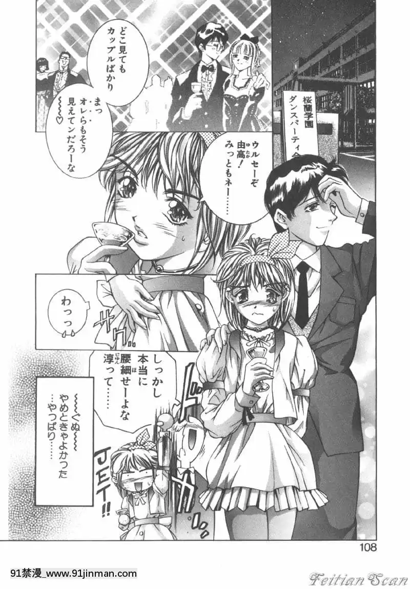 [鬼窪浩久]両手いっぱいの寶石[觸手 h漫畫]