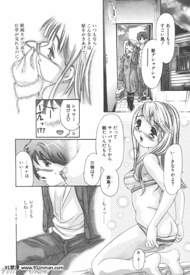 [鬼窪浩久]両手いっぱいの寶石[觸手 h漫畫]
