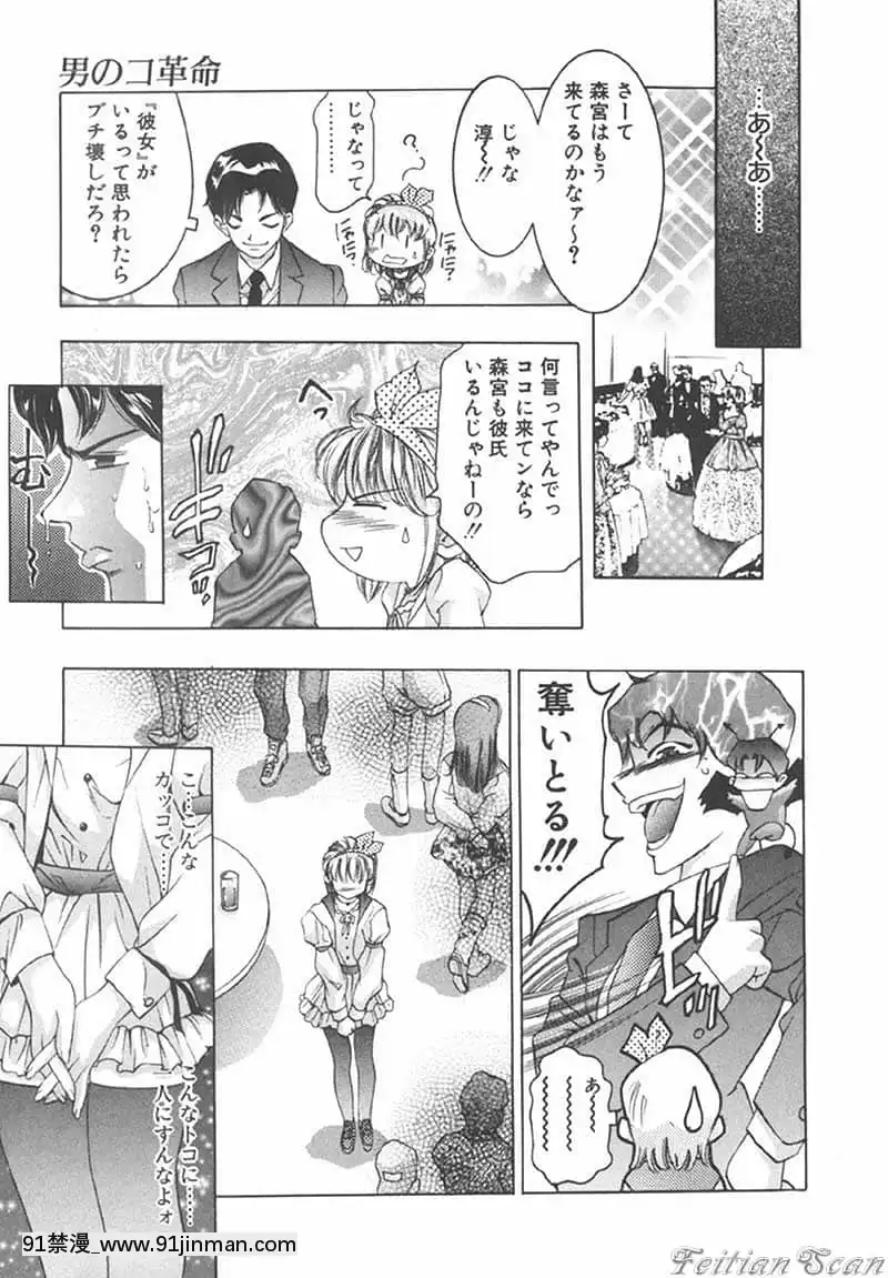 [鬼窪浩久]両手いっぱいの寶石[觸手 h漫畫]
