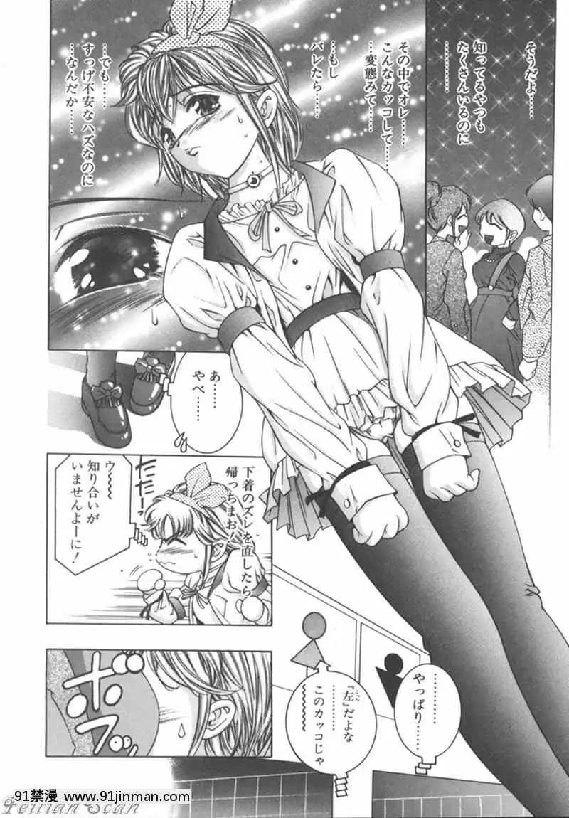 [鬼窪浩久]両手いっぱいの寶石[觸手 h漫畫]
