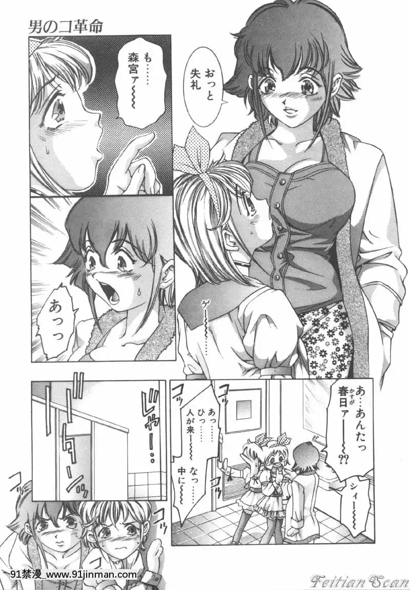 [鬼窪浩久]両手いっぱいの寶石[觸手 h漫畫]