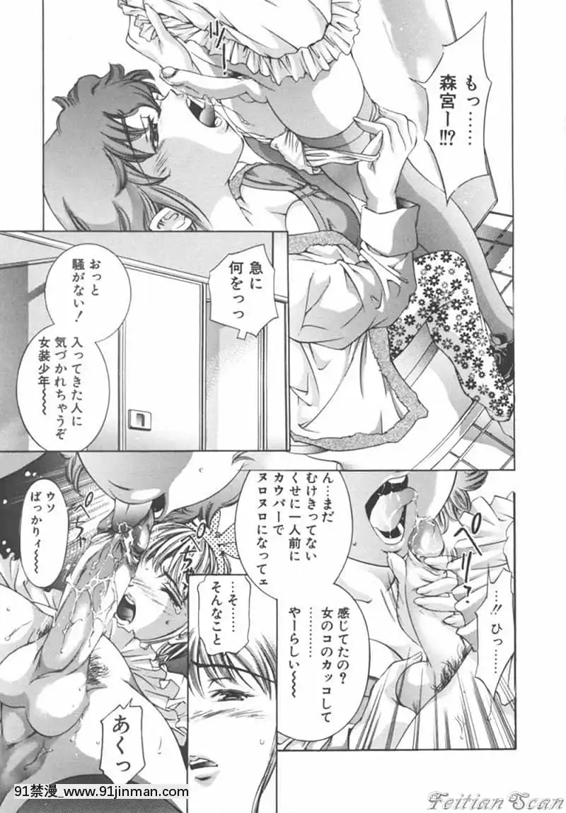 [鬼窪浩久]両手いっぱいの寶石[觸手 h漫畫]