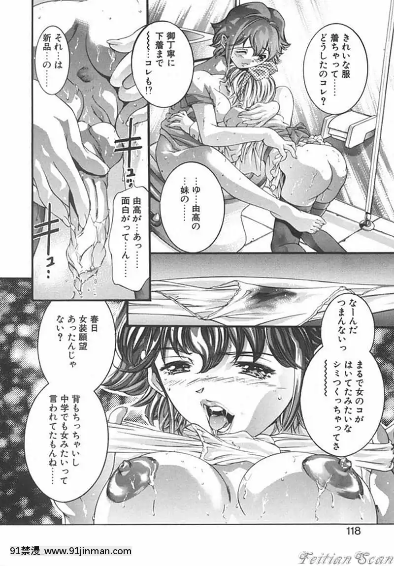 [鬼窪浩久]両手いっぱいの寶石[觸手 h漫畫]