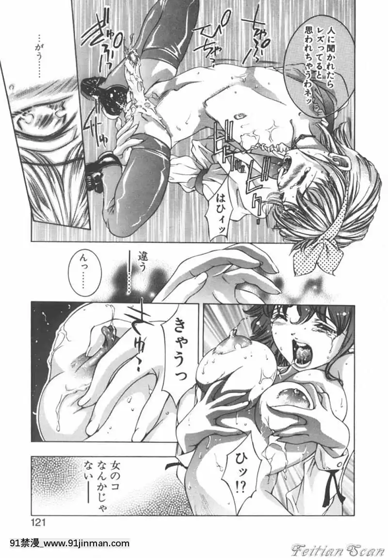 [鬼窪浩久]両手いっぱいの寶石[觸手 h漫畫]