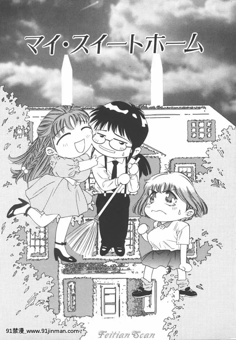 [鬼窪浩久]両手いっぱいの寶石[觸手 h漫畫]