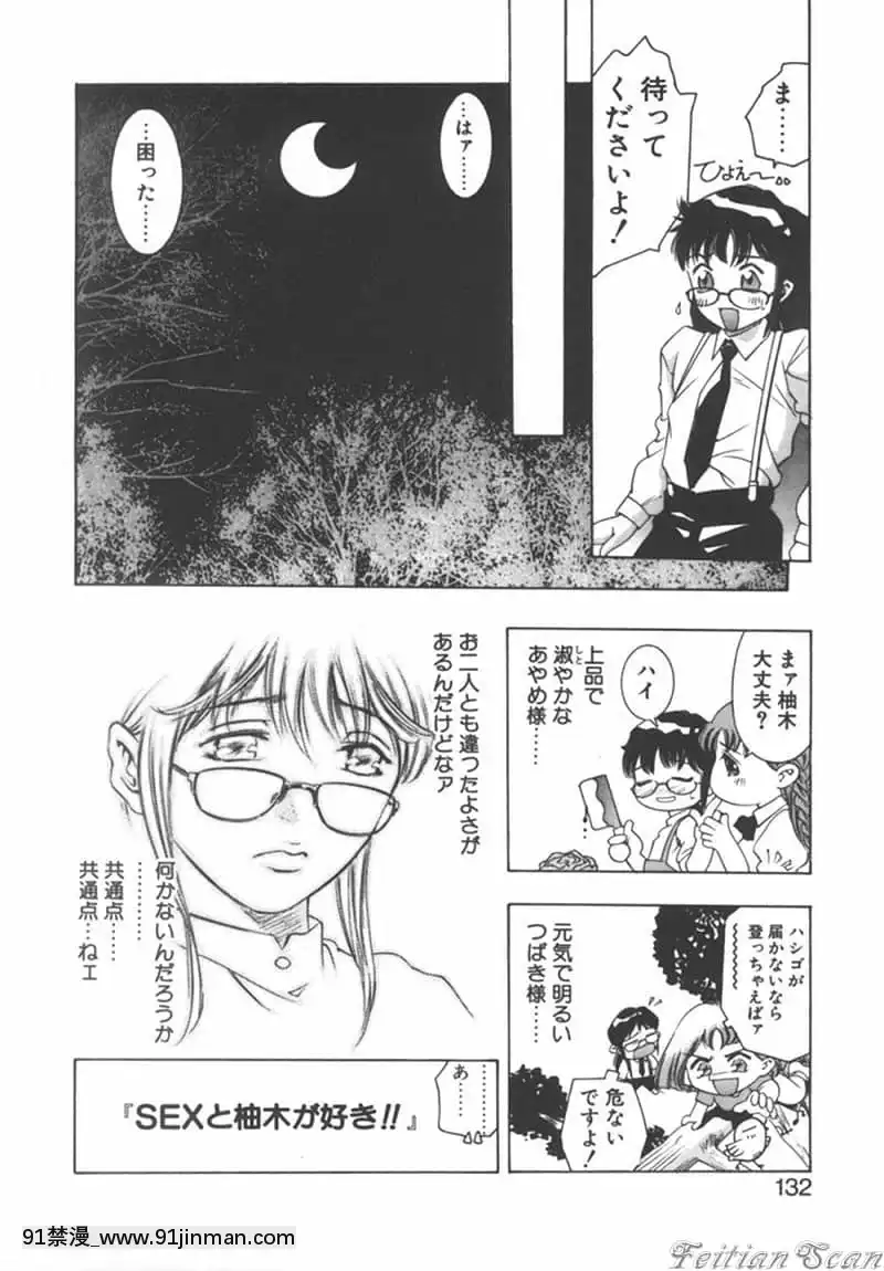 [鬼窪浩久]両手いっぱいの寶石[觸手 h漫畫]