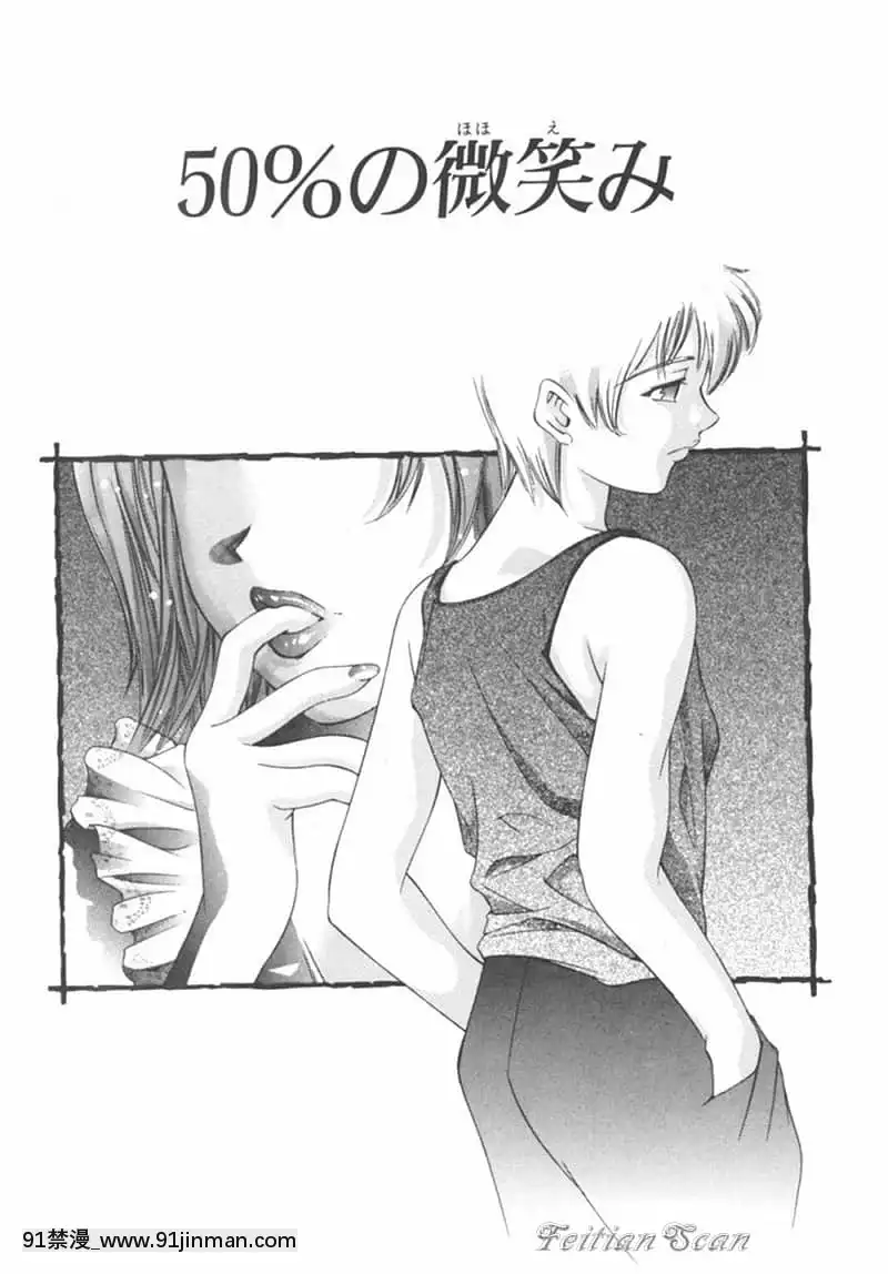 [鬼窪浩久]両手いっぱいの寶石[觸手 h漫畫]