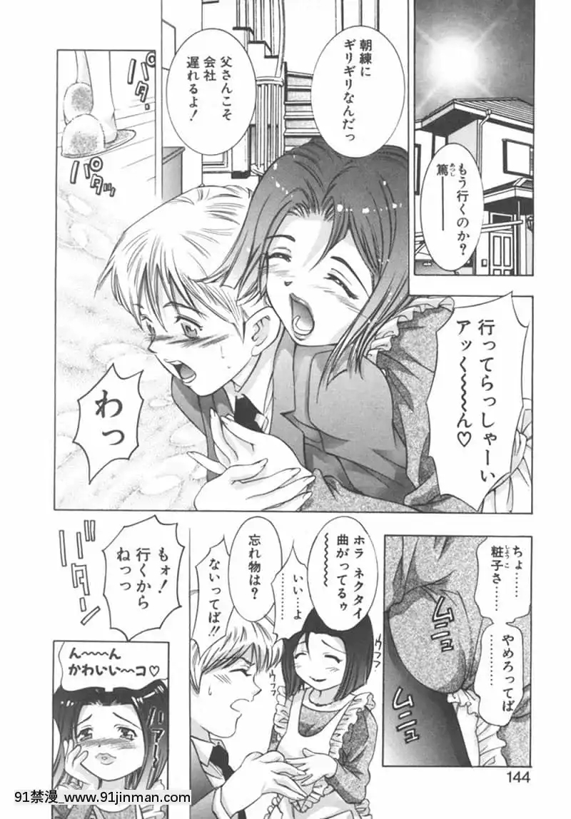 [鬼窪浩久]両手いっぱいの寶石[觸手 h漫畫]