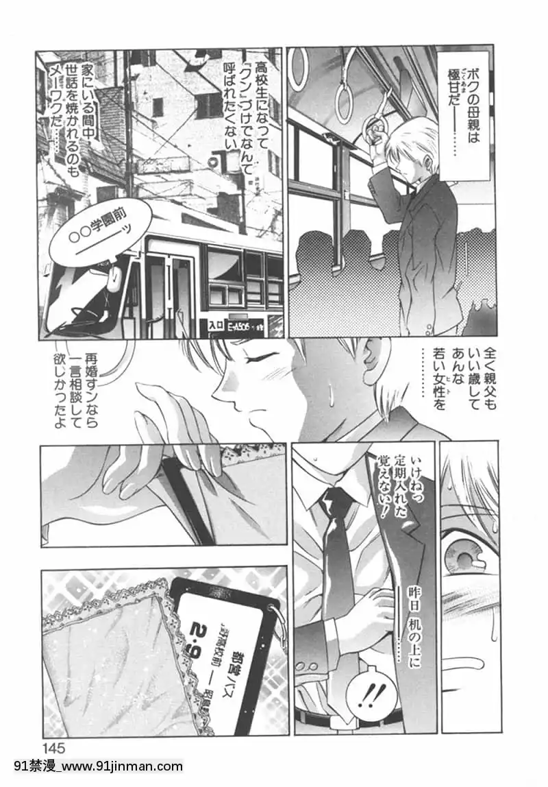 [鬼窪浩久]両手いっぱいの寶石[觸手 h漫畫]