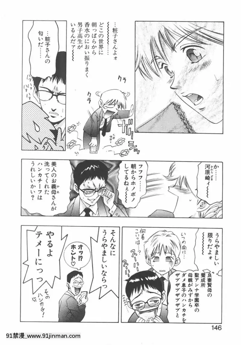 [鬼窪浩久]両手いっぱいの寶石[觸手 h漫畫]