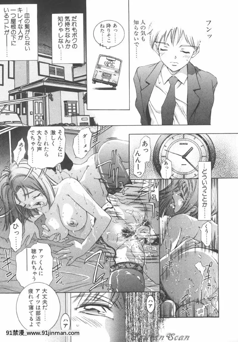 [鬼窪浩久]両手いっぱいの寶石[觸手 h漫畫]