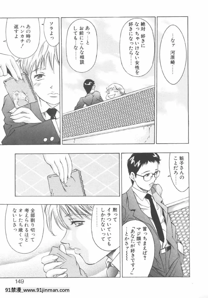 [鬼窪浩久]両手いっぱいの寶石[觸手 h漫畫]