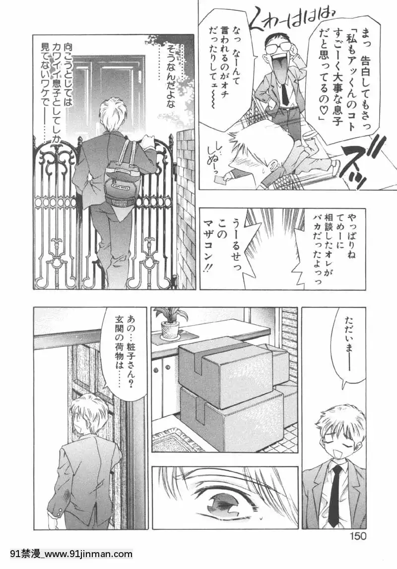 [鬼窪浩久]両手いっぱいの寶石[觸手 h漫畫]