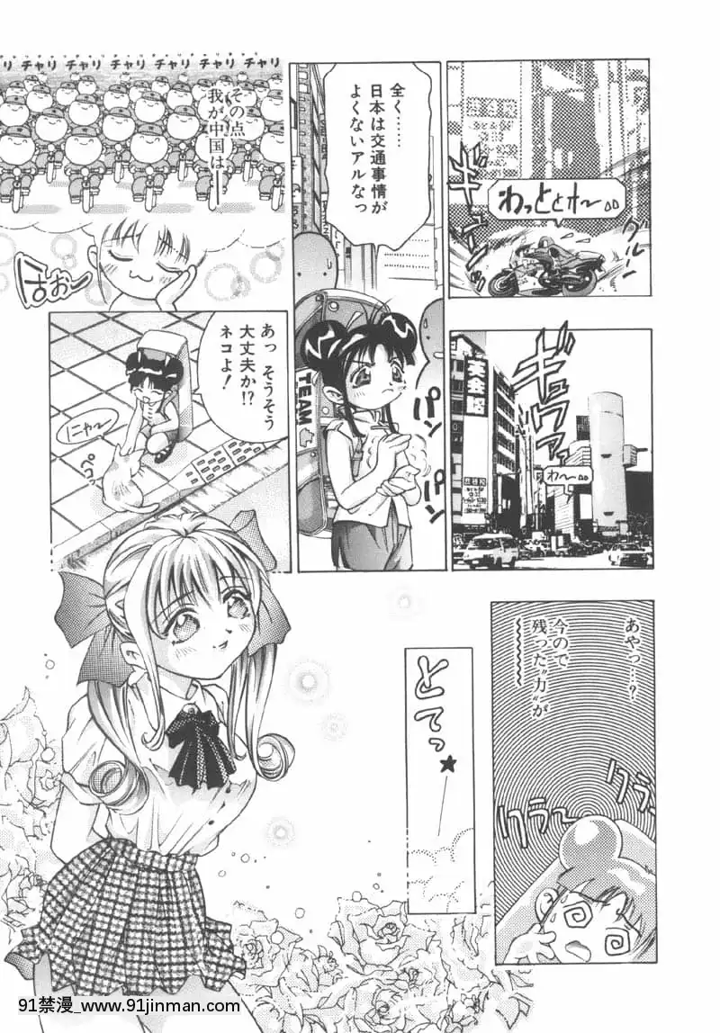 [鬼窪浩久]両手いっぱいの寶石[觸手 h漫畫]