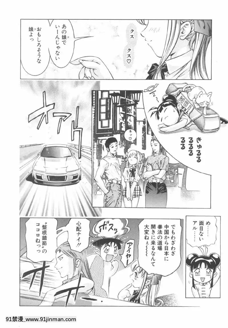 [鬼窪浩久]両手いっぱいの寶石[觸手 h漫畫]