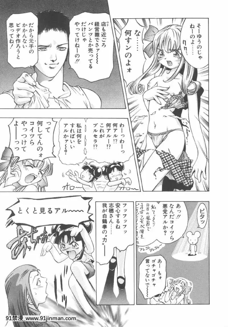[鬼窪浩久]両手いっぱいの寶石[觸手 h漫畫]