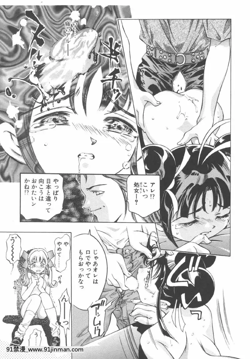 [鬼窪浩久]両手いっぱいの寶石[觸手 h漫畫]
