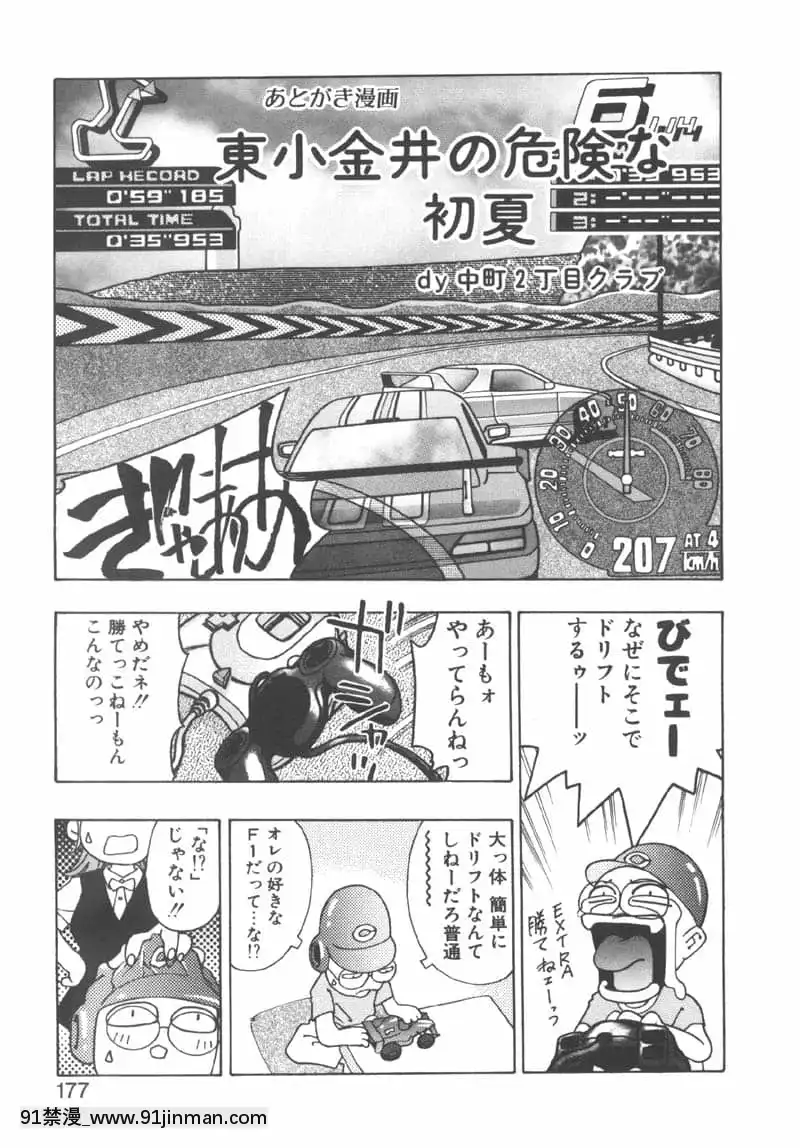 [鬼窪浩久]両手いっぱいの寶石[觸手 h漫畫]
