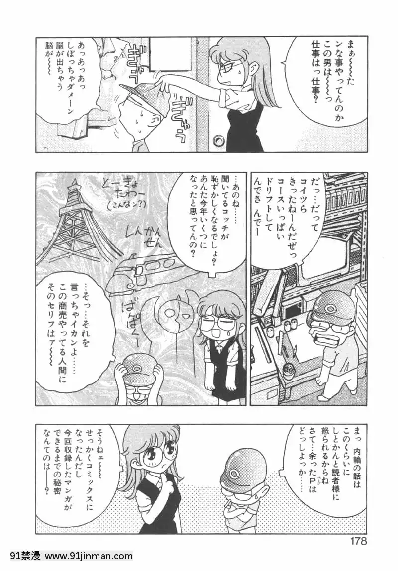 [鬼窪浩久]両手いっぱいの寶石[觸手 h漫畫]