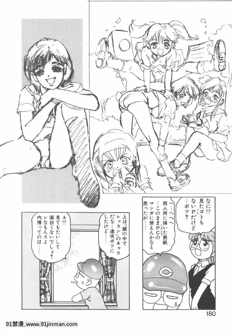 [鬼窪浩久]両手いっぱいの寶石[觸手 h漫畫]