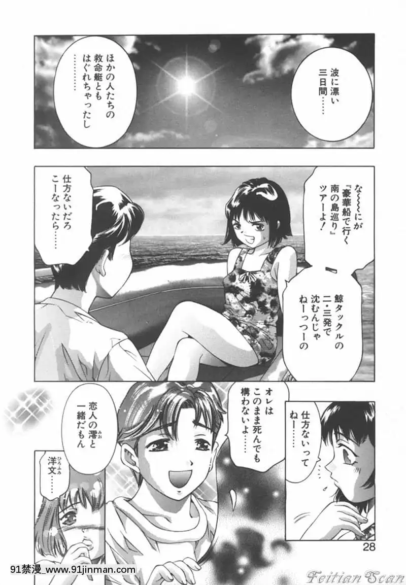 [鬼窪浩久]両手いっぱいの寶石[觸手 h漫畫]