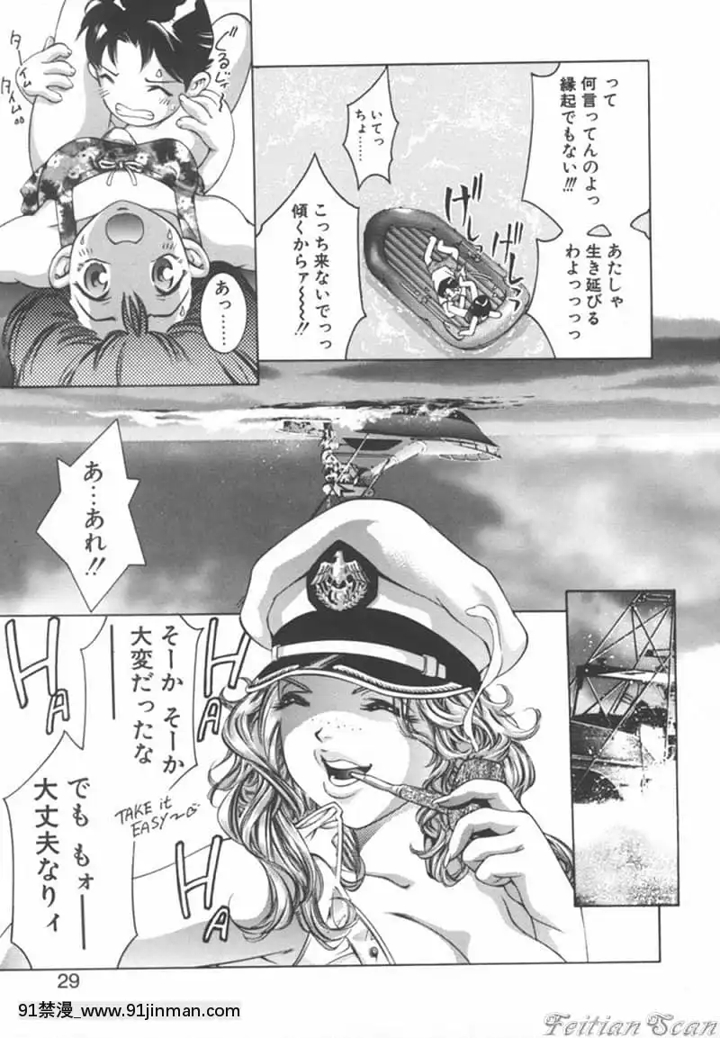 [鬼窪浩久]両手いっぱいの寶石[觸手 h漫畫]