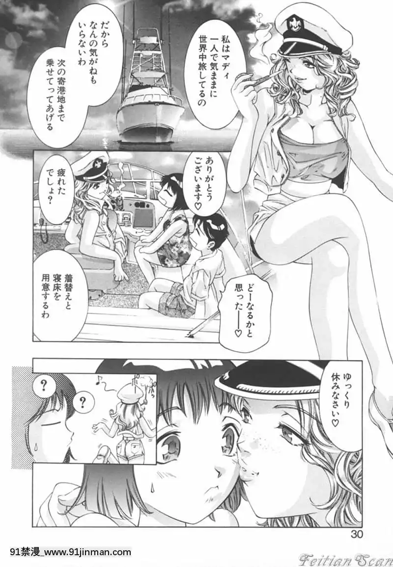 [鬼窪浩久]両手いっぱいの寶石[觸手 h漫畫]
