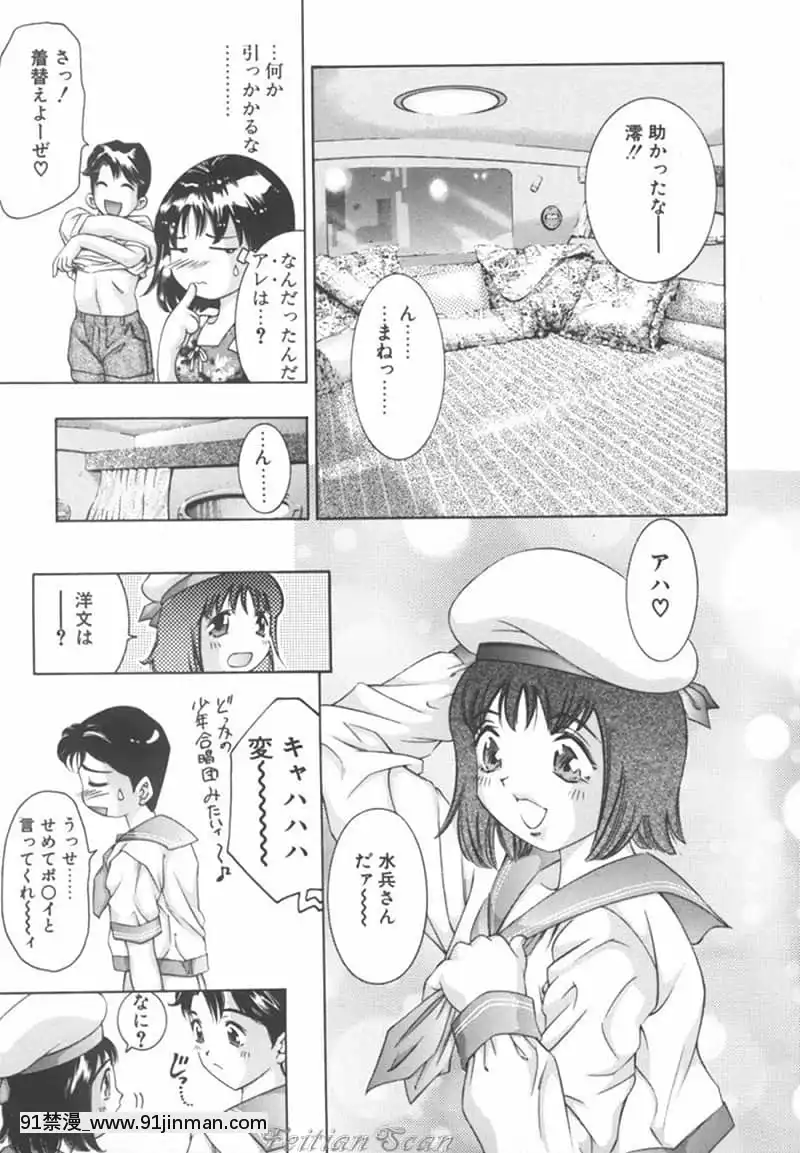 [鬼窪浩久]両手いっぱいの寶石[觸手 h漫畫]