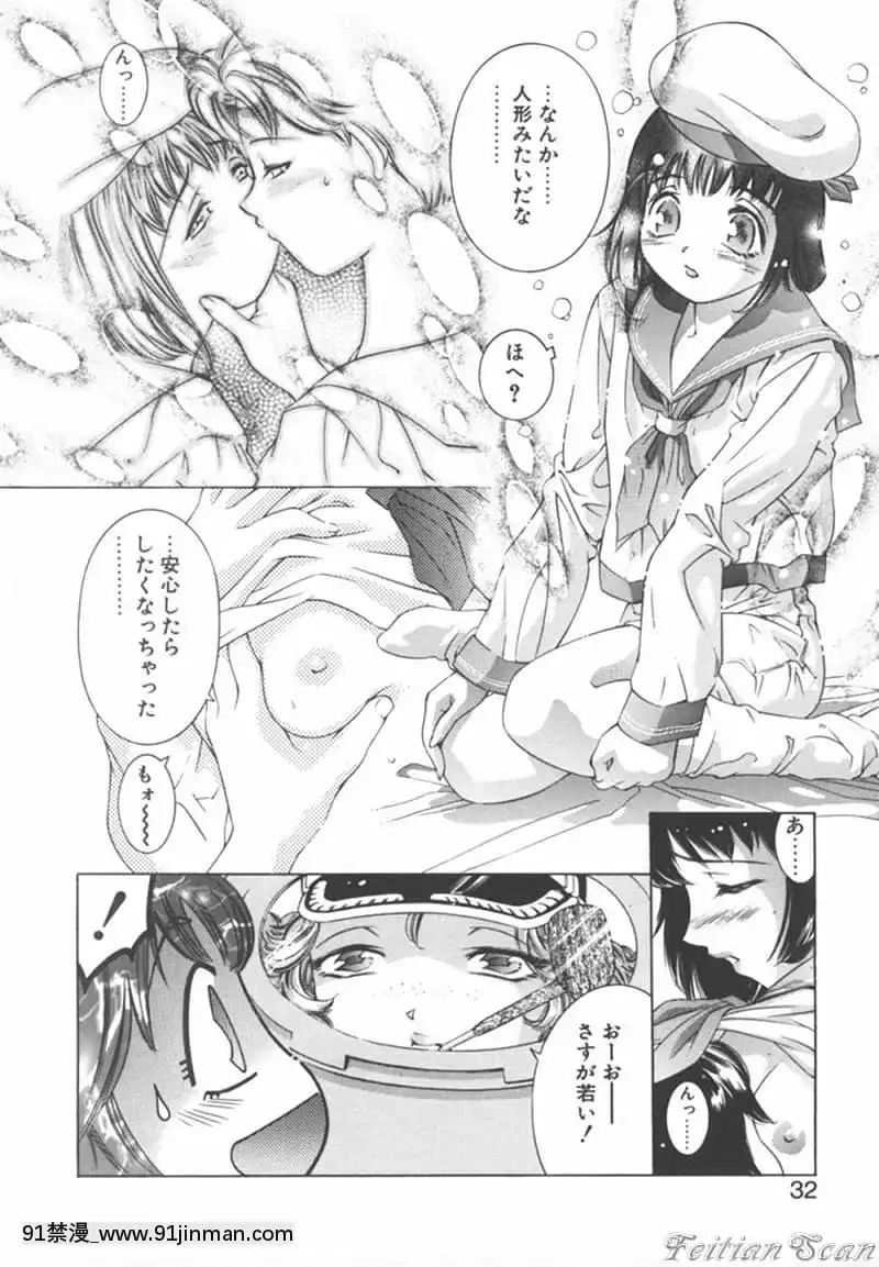 [鬼窪浩久]両手いっぱいの寶石[觸手 h漫畫]