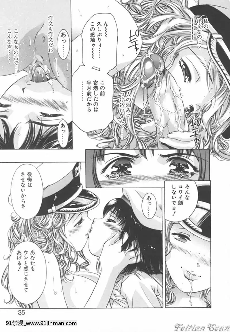 [鬼窪浩久]両手いっぱいの寶石[觸手 h漫畫]