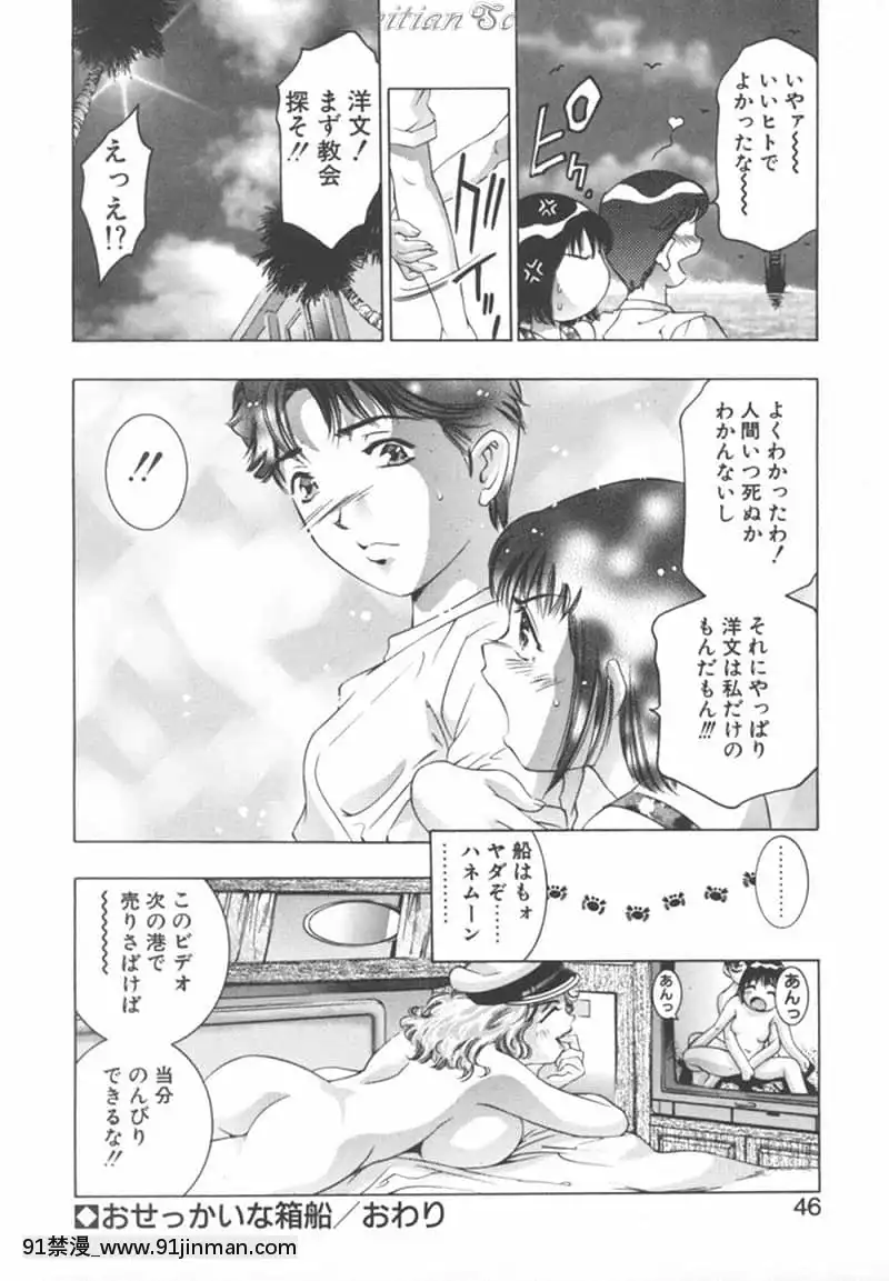 [鬼窪浩久]両手いっぱいの寶石[觸手 h漫畫]