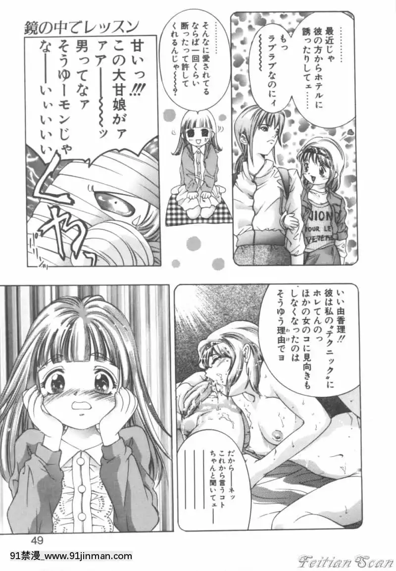 [鬼窪浩久]両手いっぱいの寶石[觸手 h漫畫]
