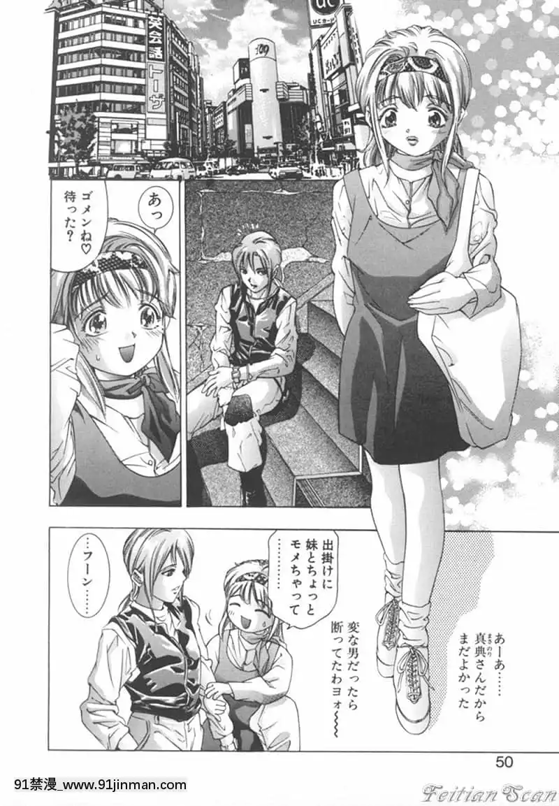 [鬼窪浩久]両手いっぱいの寶石[觸手 h漫畫]