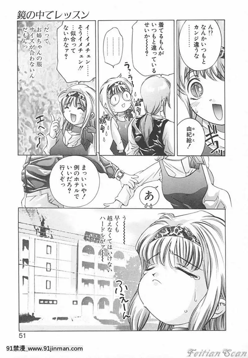 [鬼窪浩久]両手いっぱいの寶石[觸手 h漫畫]