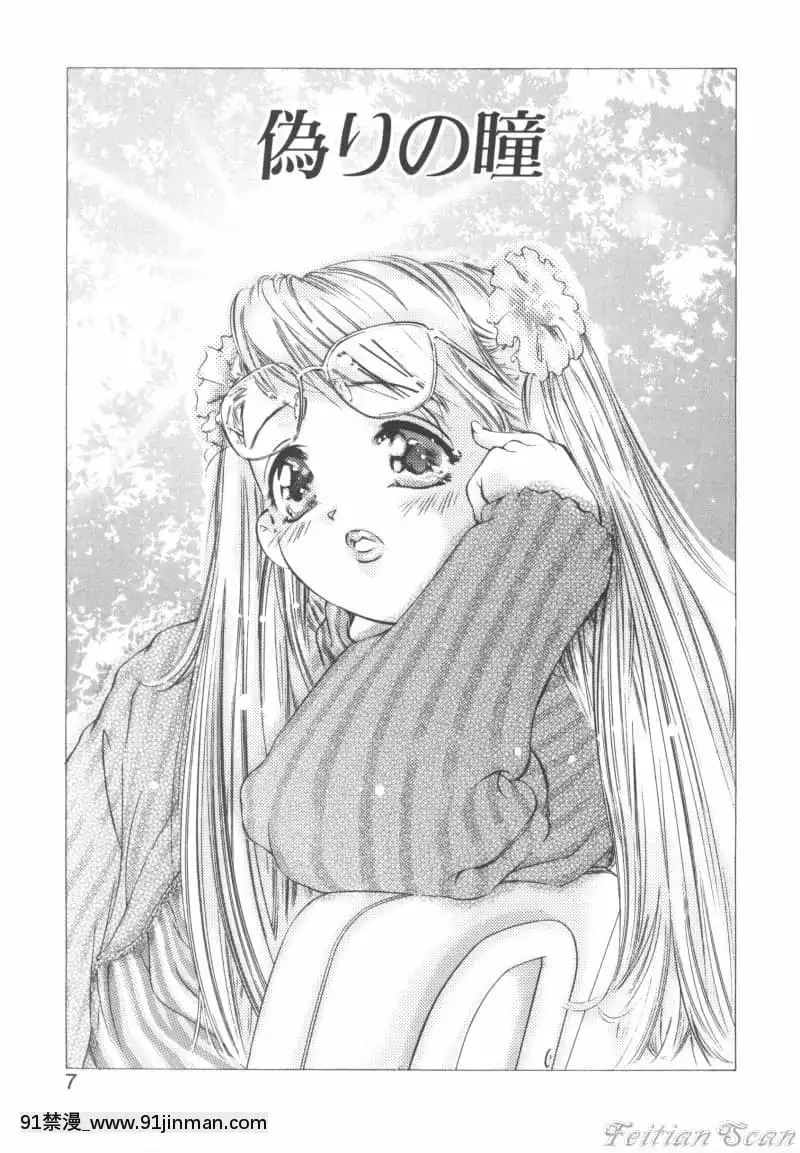 [鬼窪浩久]両手いっぱいの寶石[觸手 h漫畫]