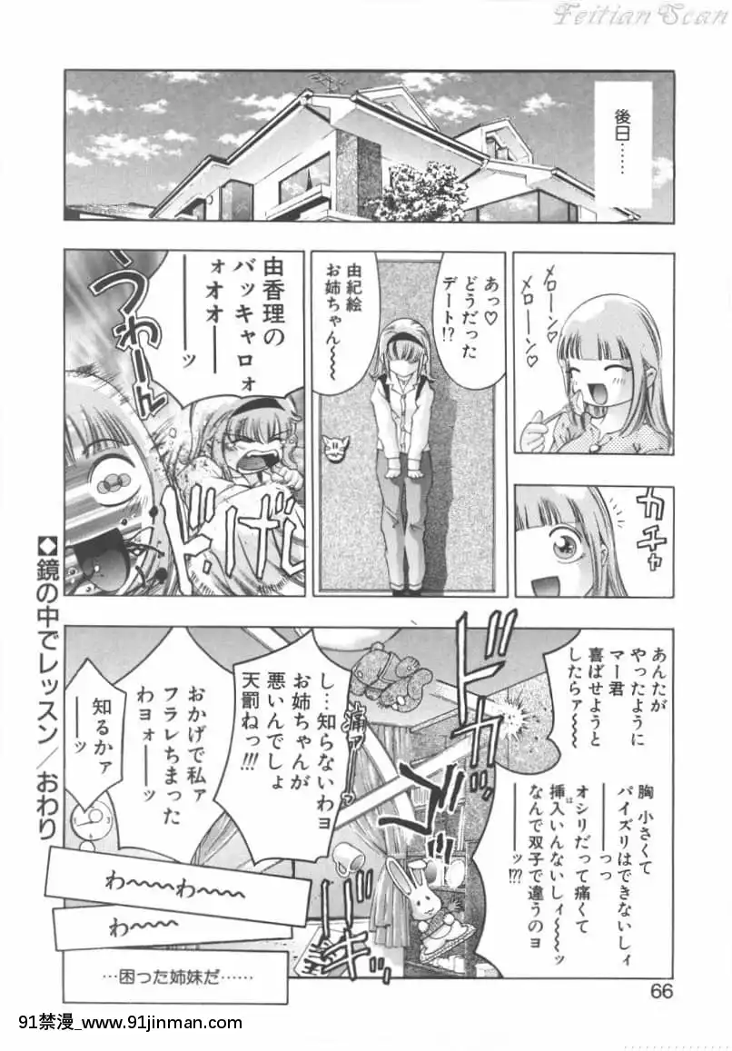 [鬼窪浩久]両手いっぱいの寶石[觸手 h漫畫]