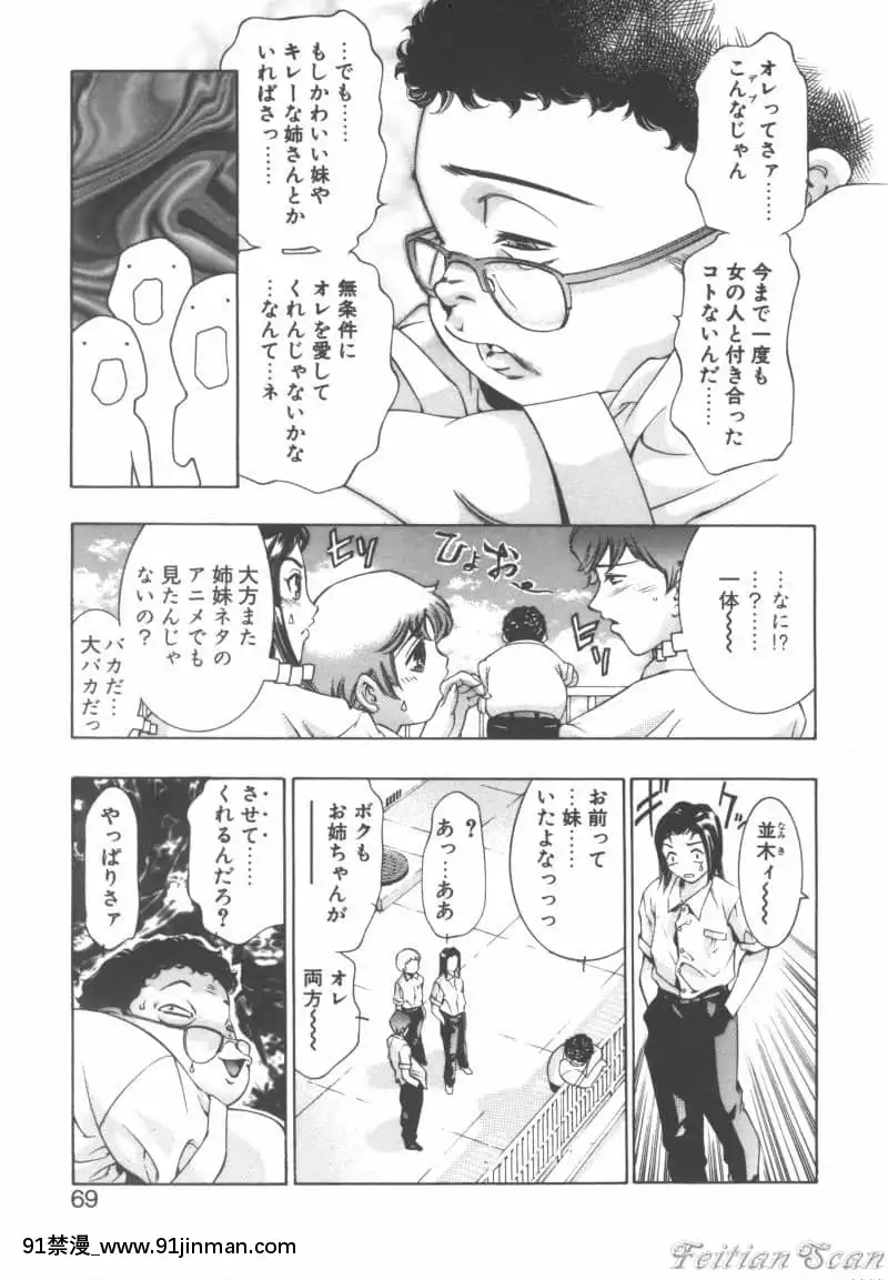 [鬼窪浩久]両手いっぱいの寶石[觸手 h漫畫]