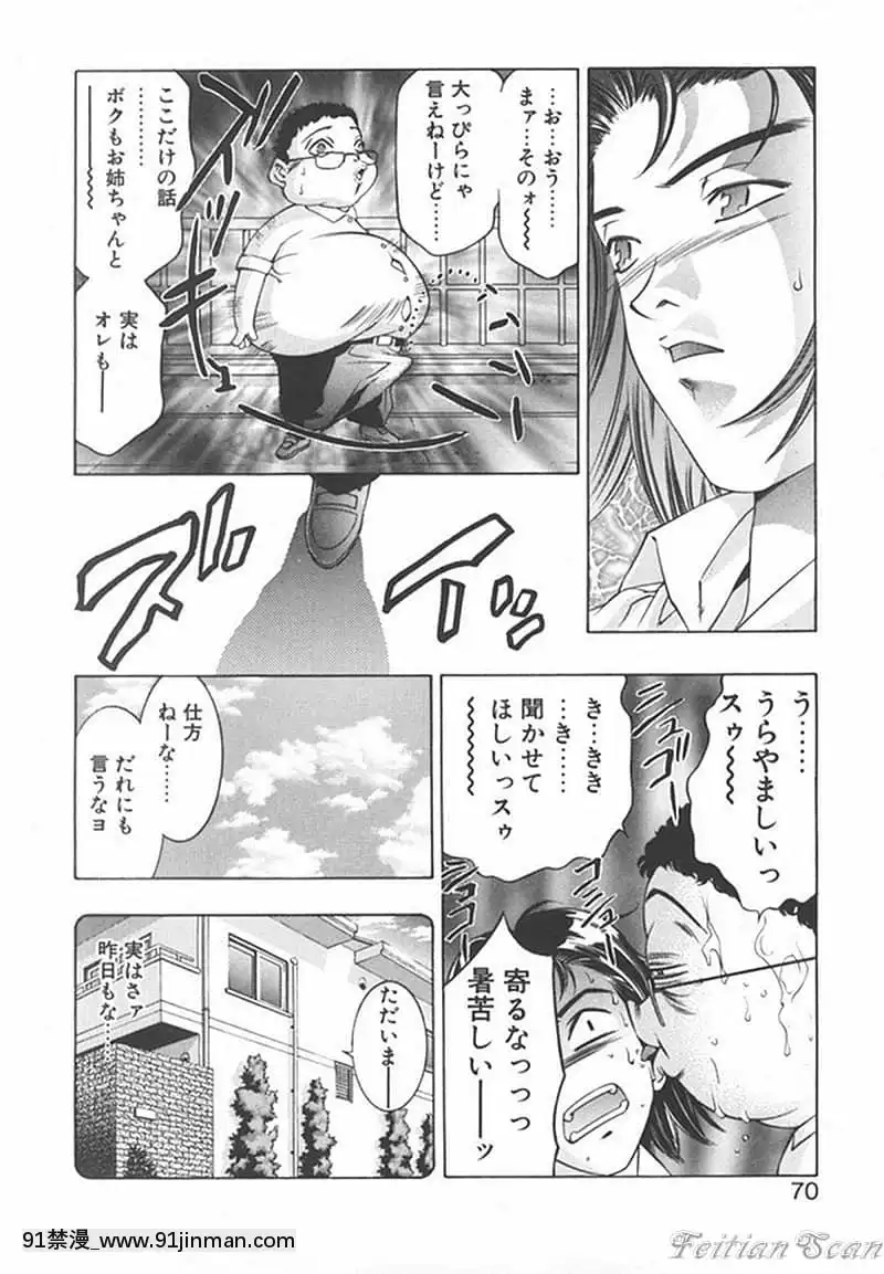 [鬼窪浩久]両手いっぱいの寶石[觸手 h漫畫]