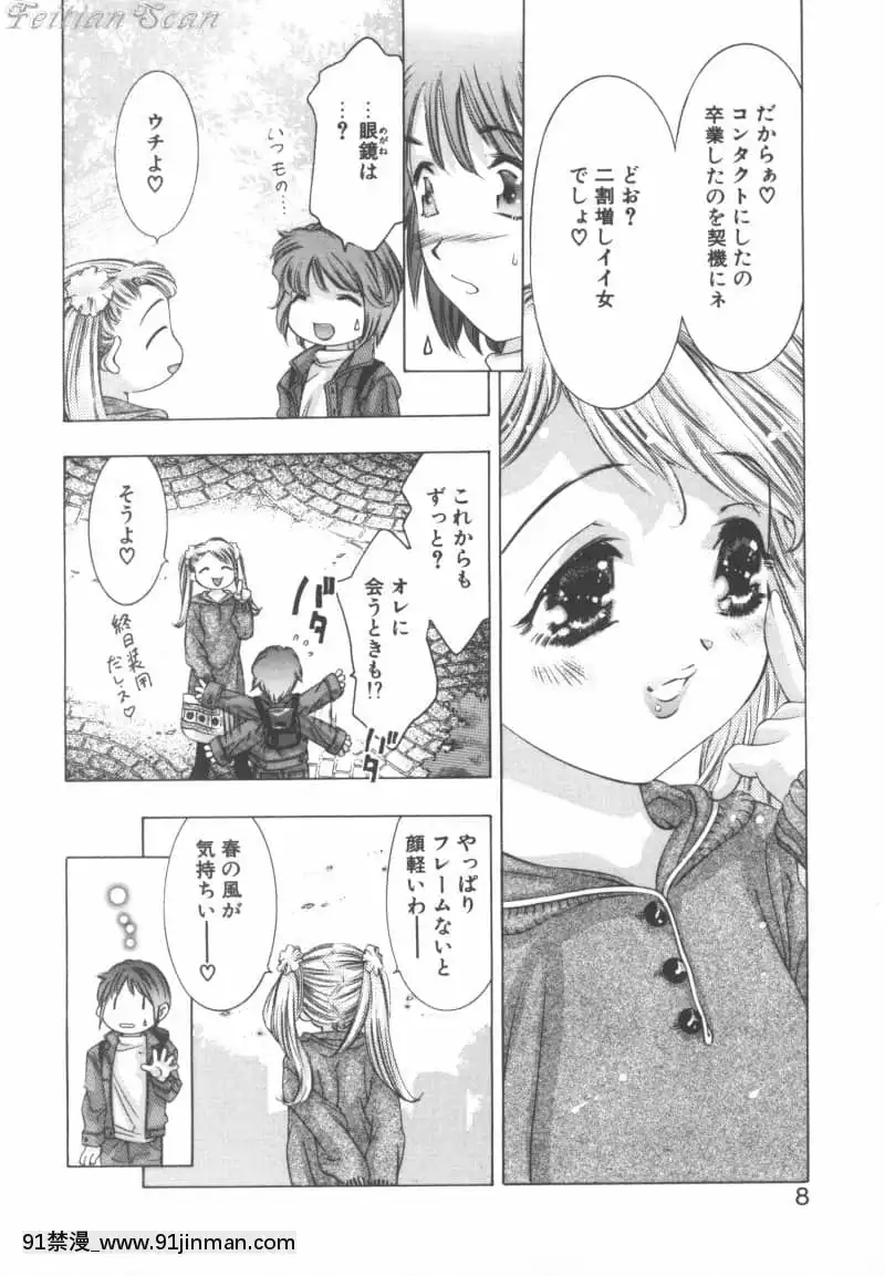 [鬼窪浩久]両手いっぱいの寶石[觸手 h漫畫]