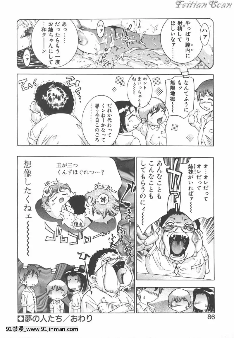 [鬼窪浩久]両手いっぱいの寶石[觸手 h漫畫]