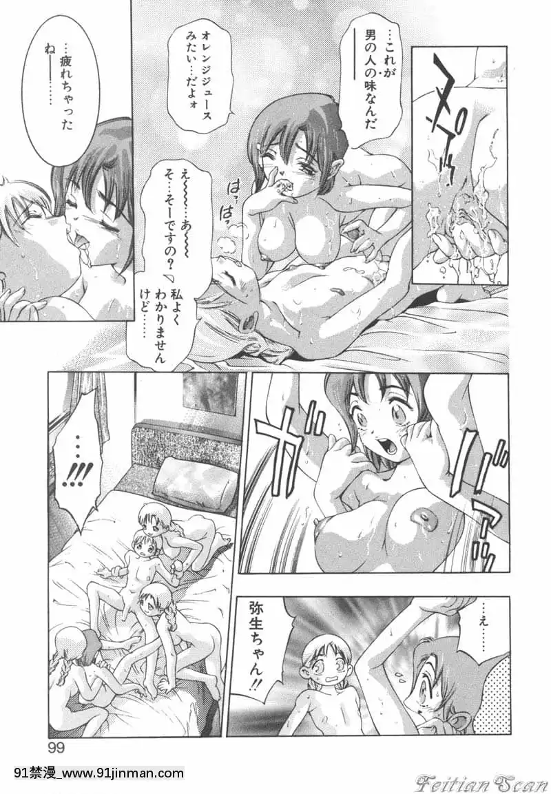 [鬼窪浩久]両手いっぱいの寶石[觸手 h漫畫]