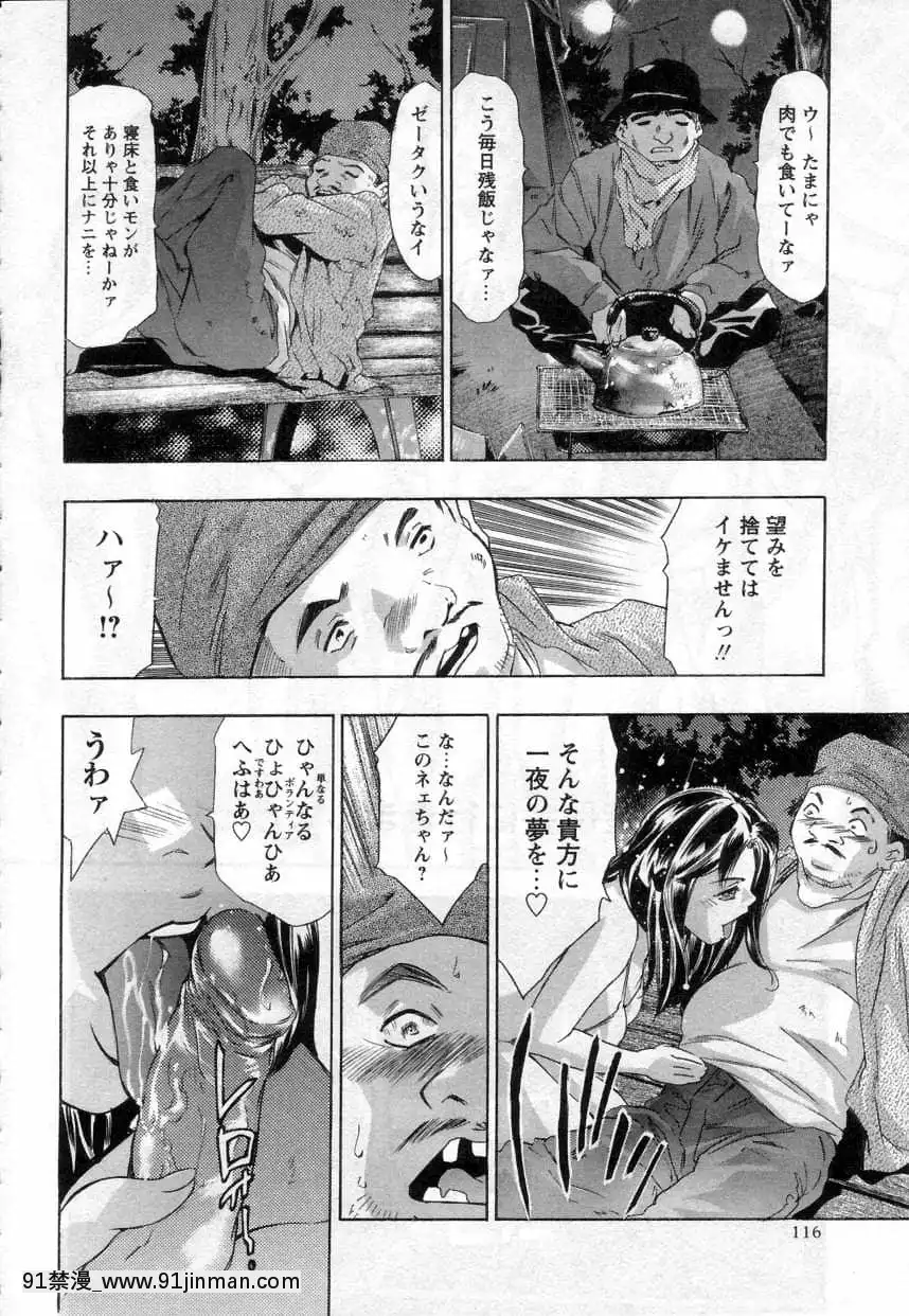 [鬼洼浩久]やまとなですぃこ♡[成人漫画 无码]