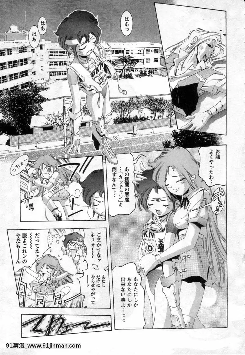 [鬼洼浩久]やまとなですぃこ♡[成人漫画 无码]