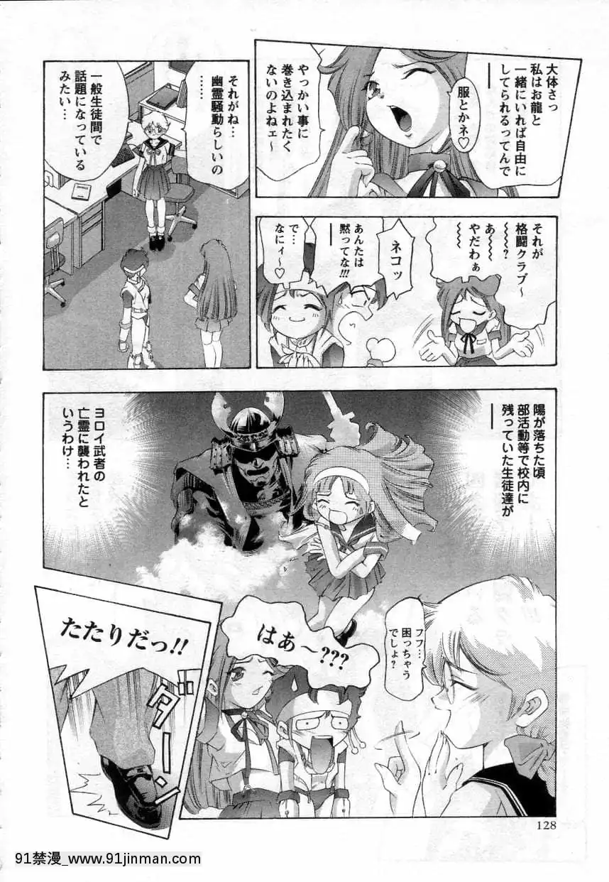 [鬼洼浩久]やまとなですぃこ♡[成人漫画 无码]