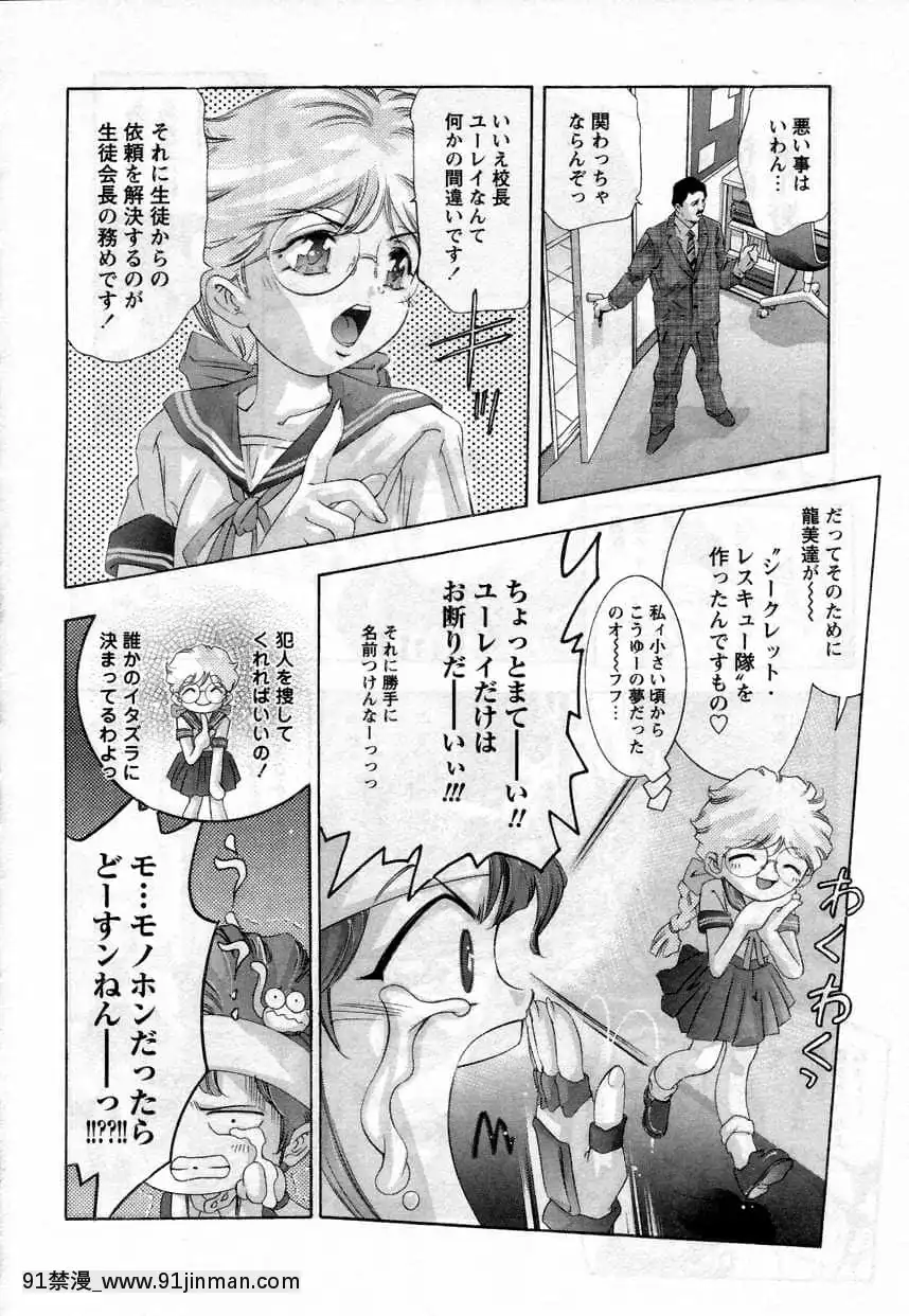 [鬼洼浩久]やまとなですぃこ♡[成人漫画 无码]