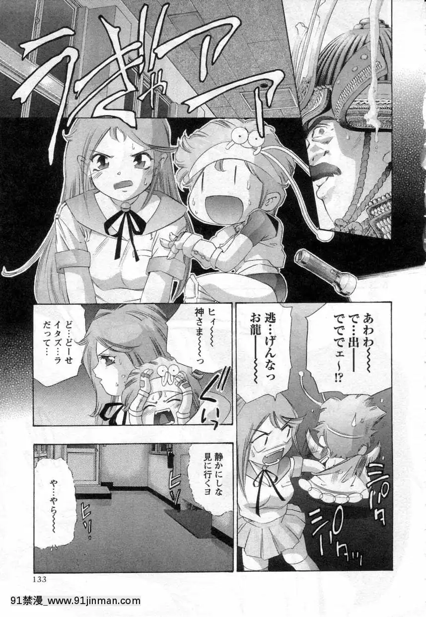 [鬼洼浩久]やまとなですぃこ♡[成人漫画 无码]